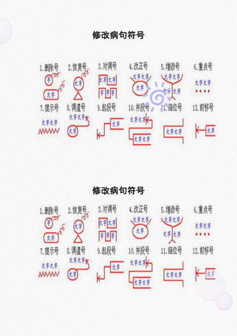 文字符号大全花样符号