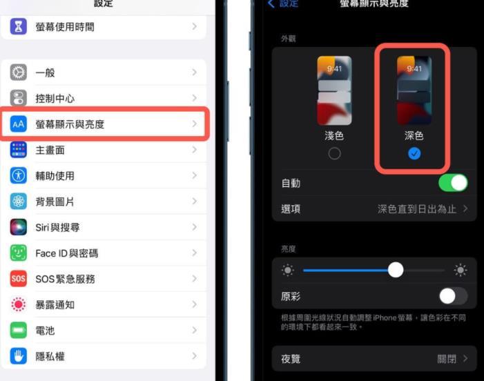 长期使用深色模式利弊