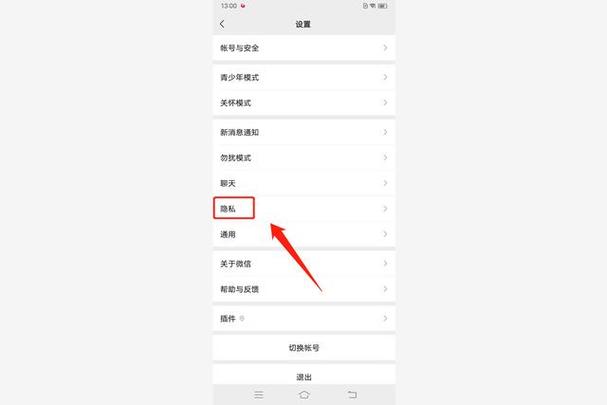 对所有人屏蔽朋友圈