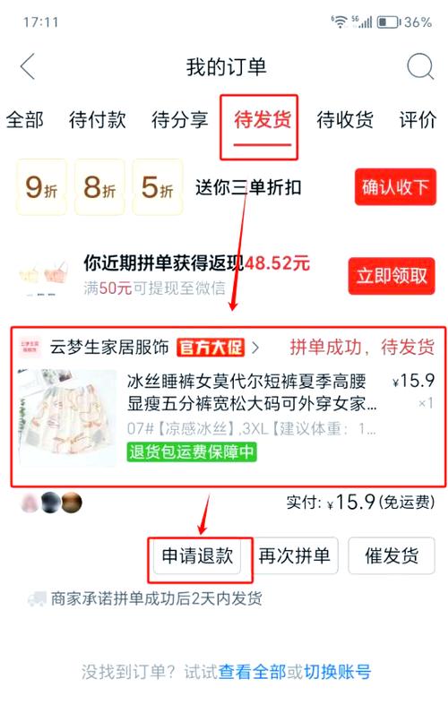 退货的时候订单号填错了怎么办