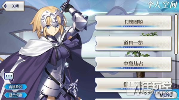fate grand order新手攻略图标