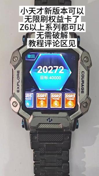 小天才怎么刷视频z6