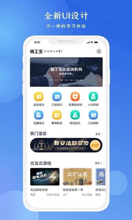 链工宝AppApp下载