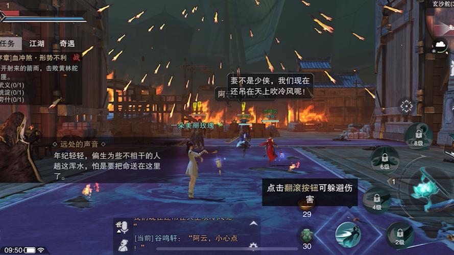 一梦江湖pc版