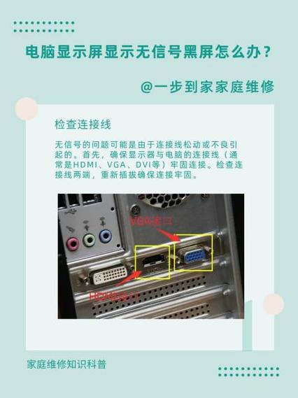 电脑出现黑屏怎么解决