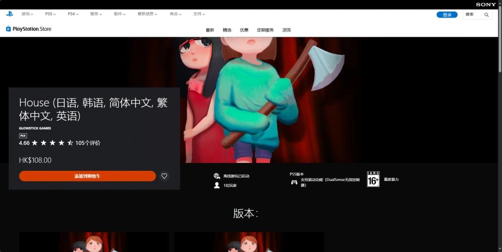House下载中文版图标