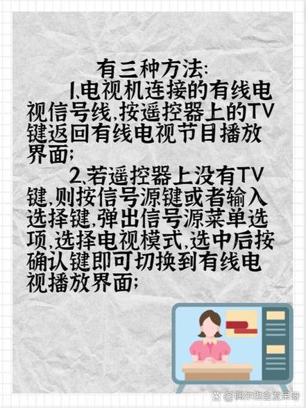 小米电视的连接方法