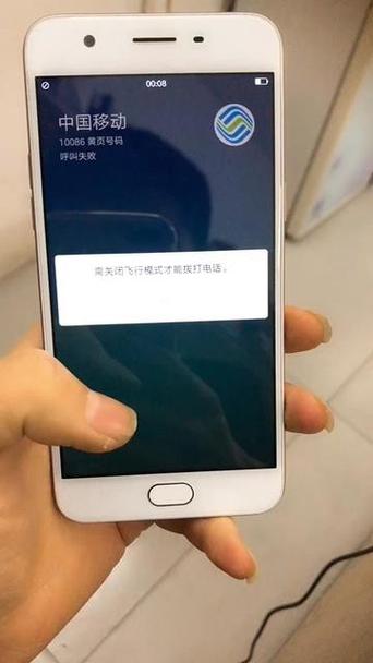 OPPO手机视频电话不支持