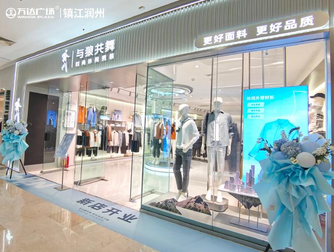与狼共舞男装怎么加盟