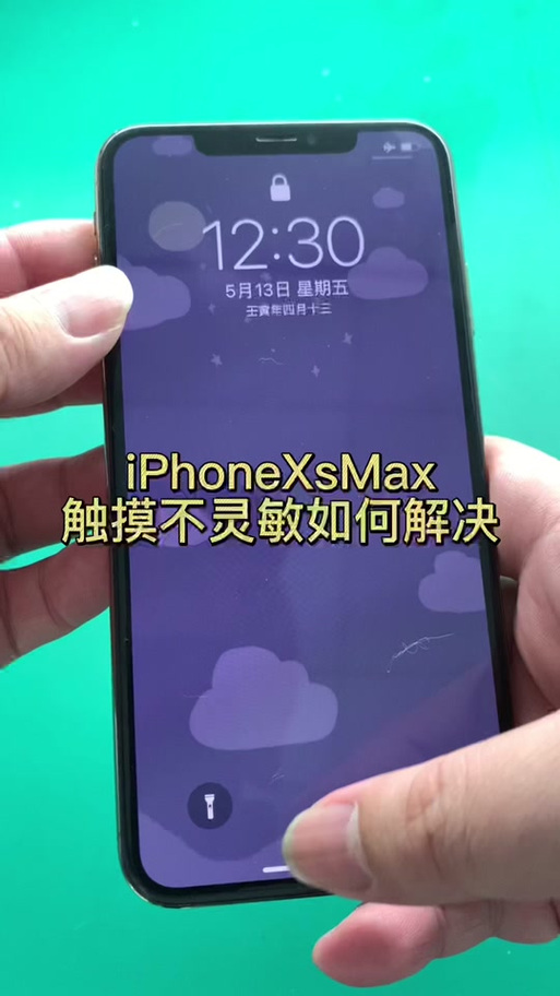 苹果触摸屏中间断触图标