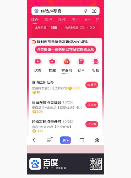 抢拉拉抢单平台
