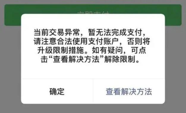 怎么在群里转账不显示金额呢