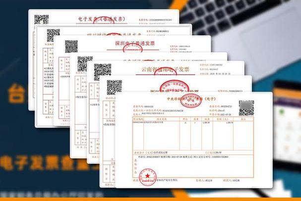 加油站电子发票二维码