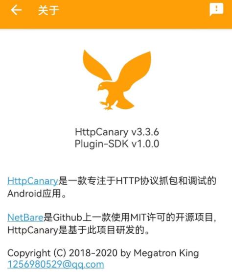 HttpCanary官方下载