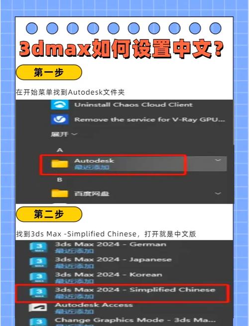 3ds如何切换中文