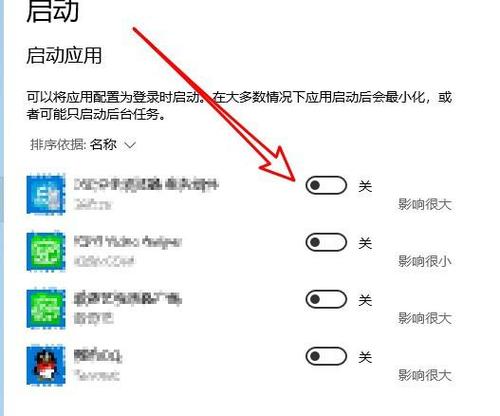 开机启动项在哪里关闭