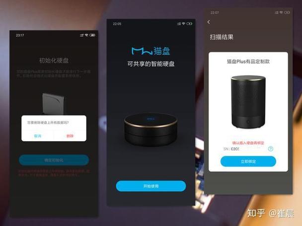 猫盘APP官网