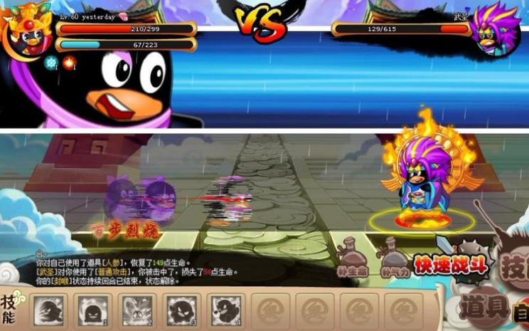 乐斗视频