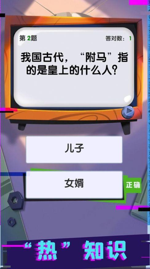 百万答题王红包版下载