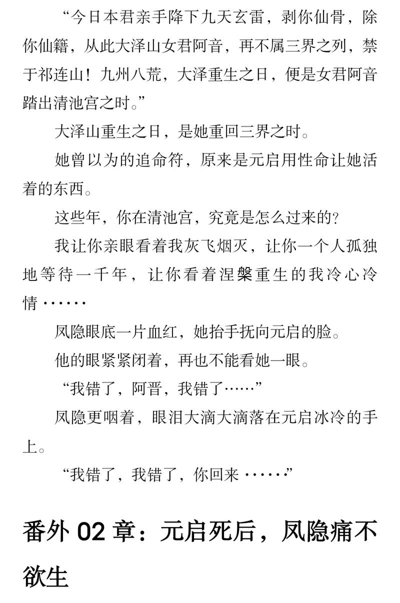 神隐全文免费阅读全文