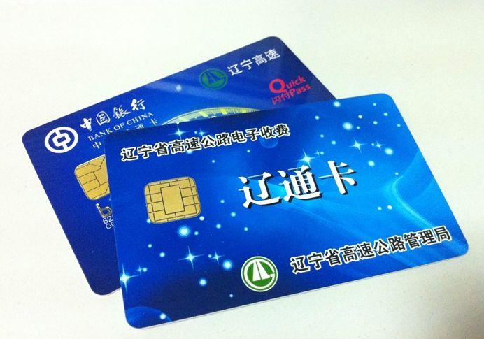 辽通卡怎么样