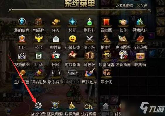 dnf一键脱装备怎么设置图标