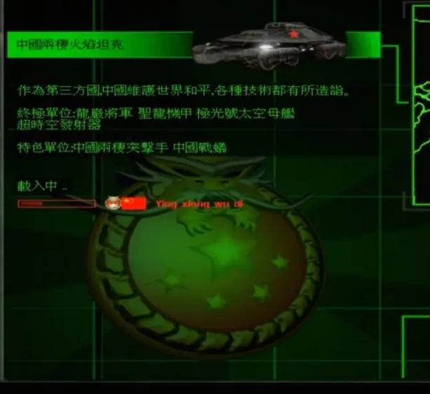 红色警戒科技