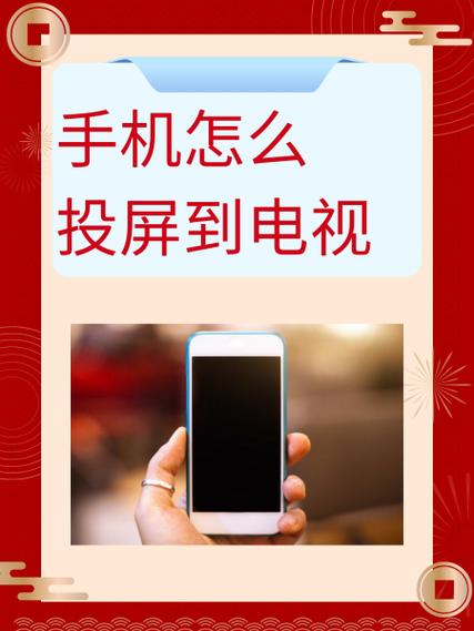 手机投屏会泄漏信息吗