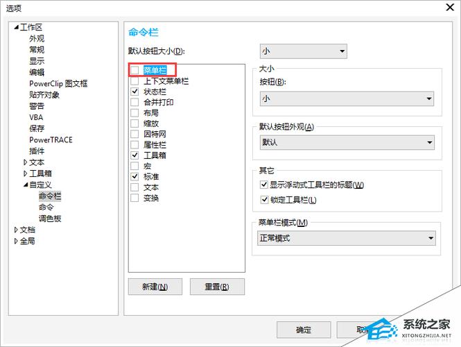 win7开始菜单栏不见了
