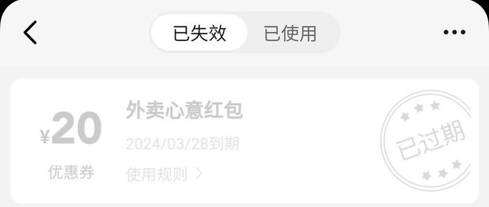 美团红包升级退回