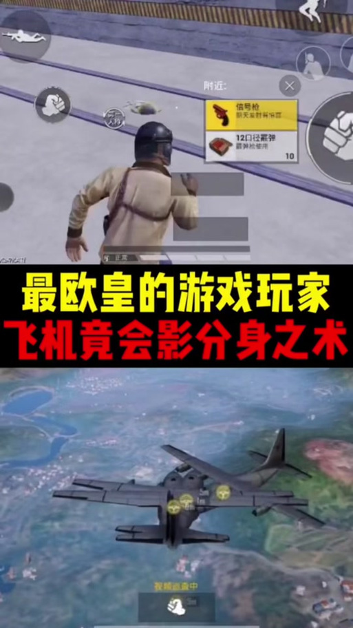 和平精英分身方法