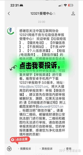 举报网贷平台去哪里举报图标