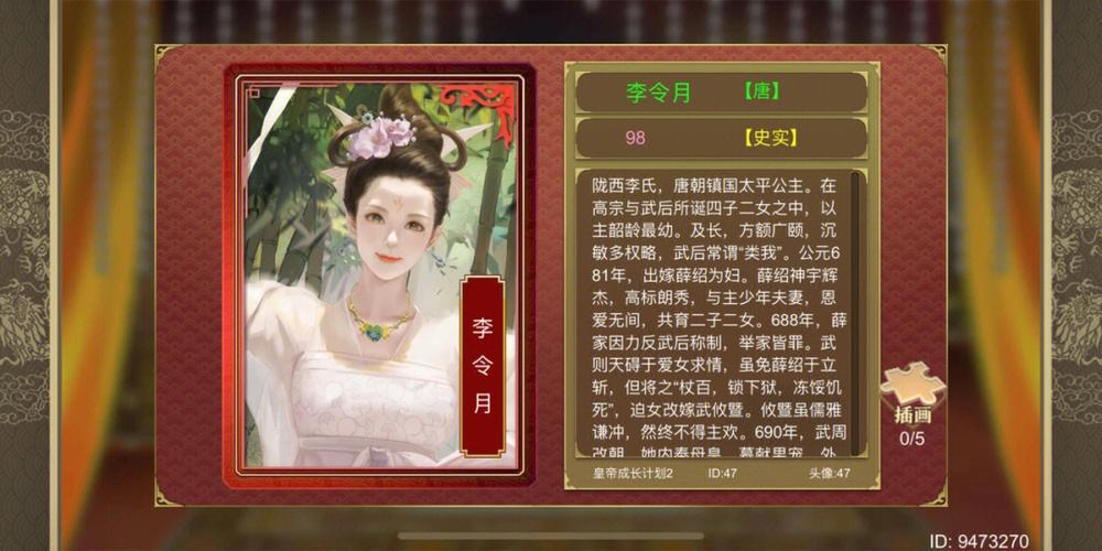 皇帝成长计划2H