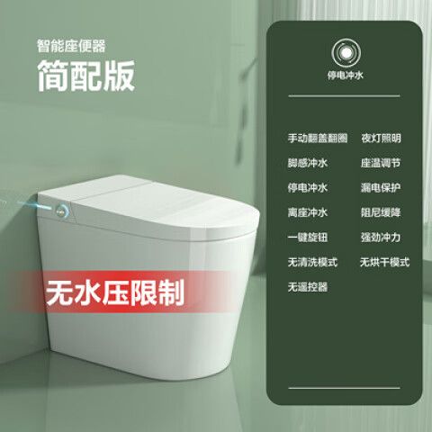 九牧智能马桶如何关闭自动冲水