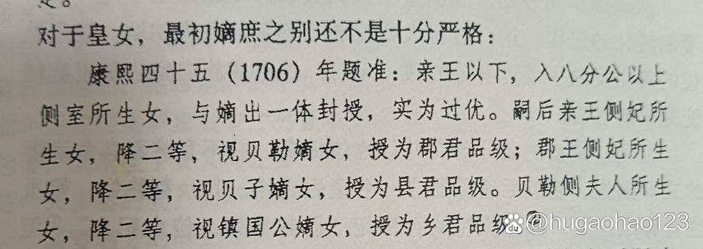 二房与妾室的区别