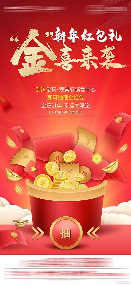 广告红包版