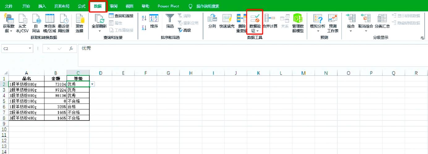 表格设置选项