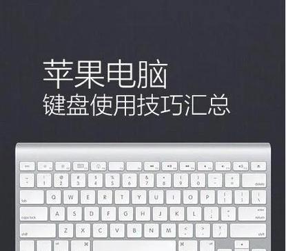 mac可以用普通键盘吗