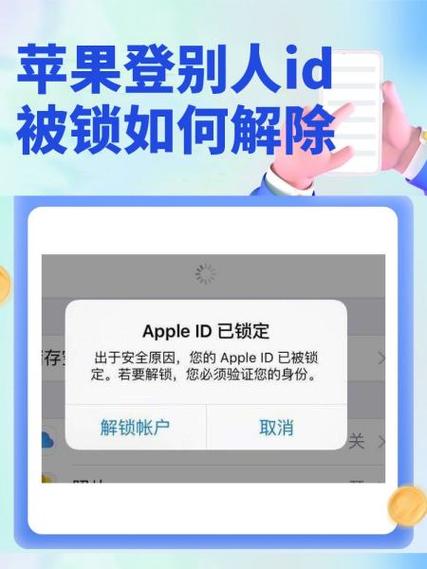 苹果有隐藏id怕不怕
