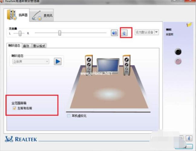 电脑弹出音频管理器怎么弄掉图标