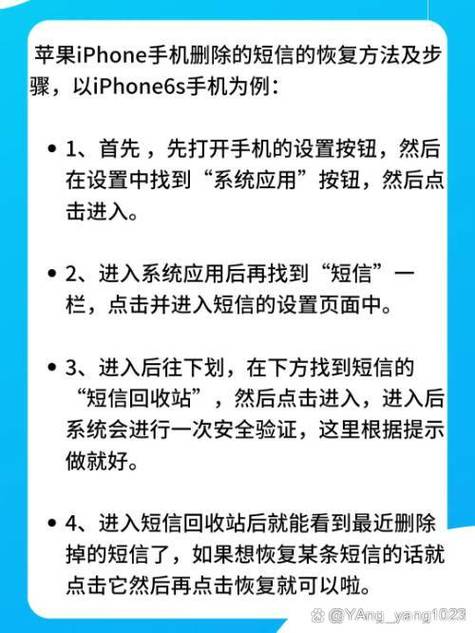 iphone删除的信息如何找回
