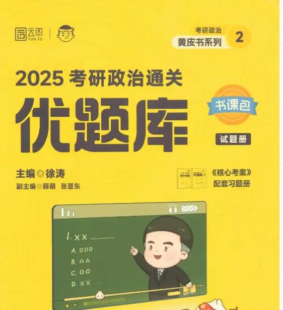 考研题库