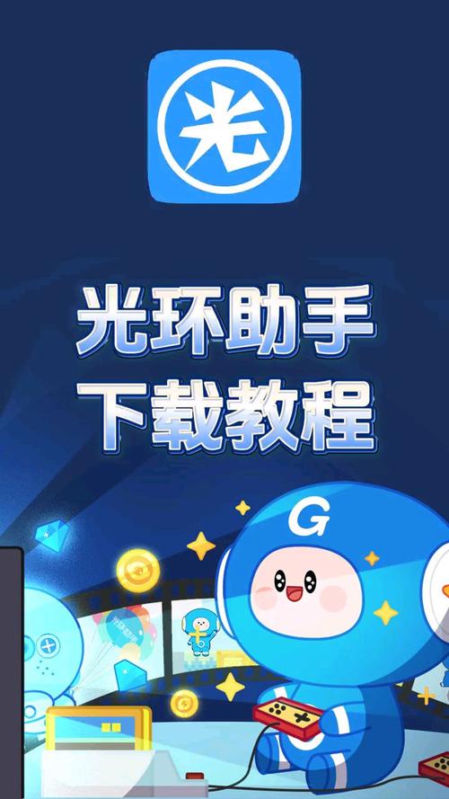 ios光环助手怎么加速游戏