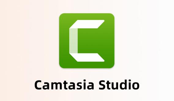 Camtasia2025最新pc版