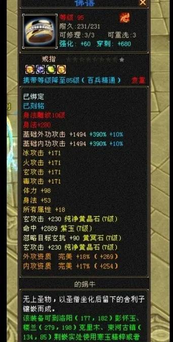 天龙八部血量怎么提升图标