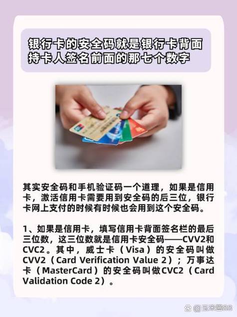 银行卡密码数字推荐