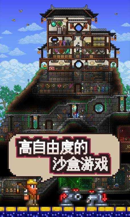 terraria1.4.0.5.1下载
