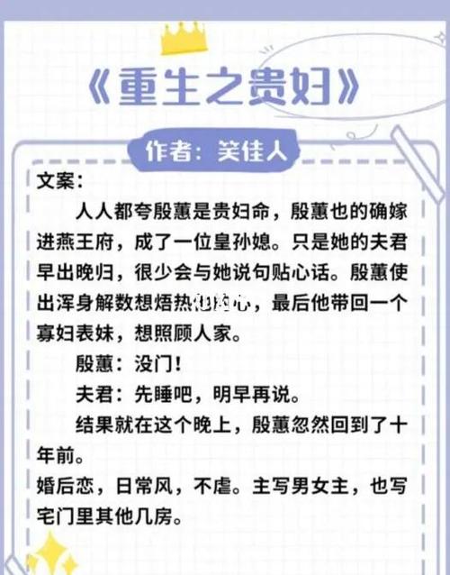 娘娘重生了免费全文阅读