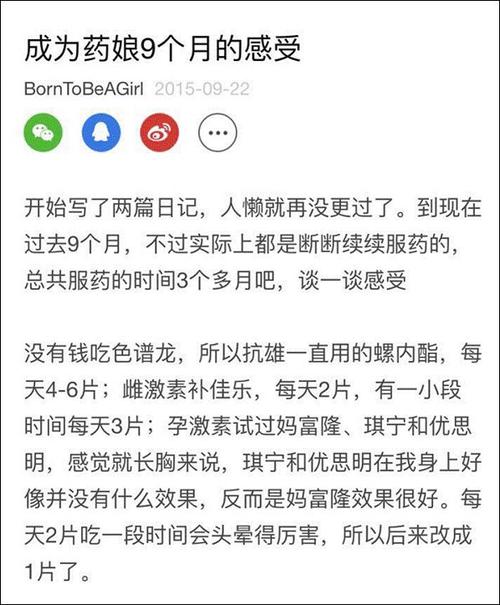 小药娘日记