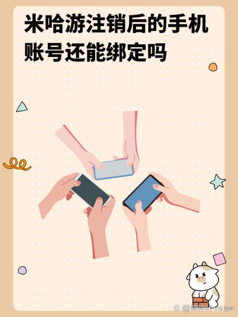 米哈游账号注销手机